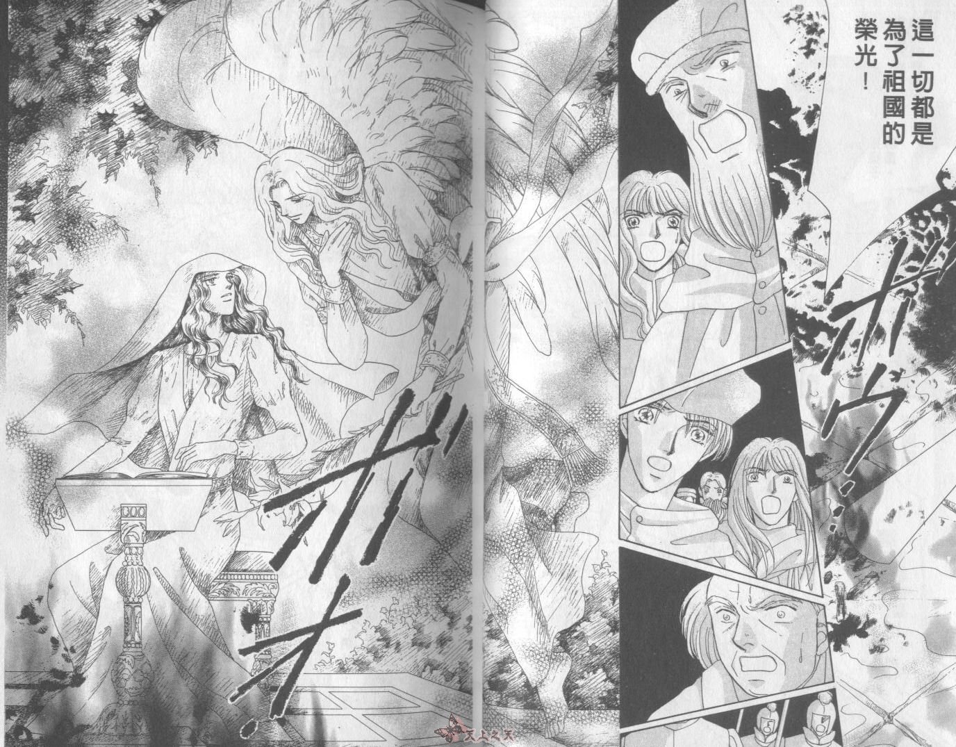 白色的费欧莲缇娜韩漫全集-VOL15无删减无遮挡章节图片 