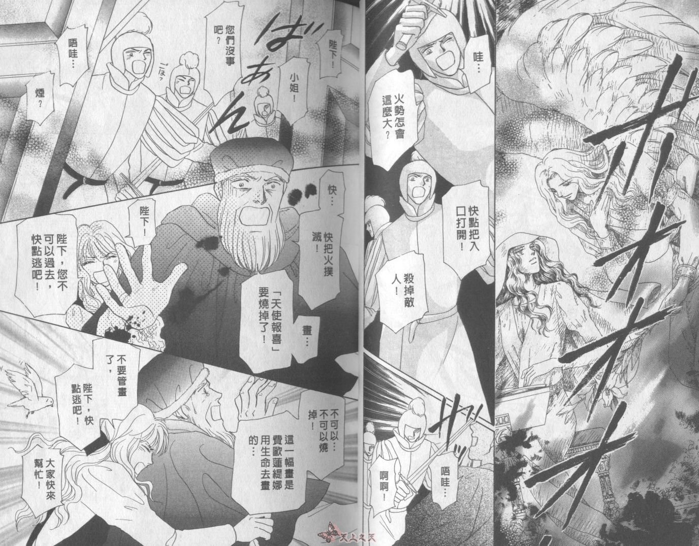 白色的费欧莲缇娜韩漫全集-VOL15无删减无遮挡章节图片 
