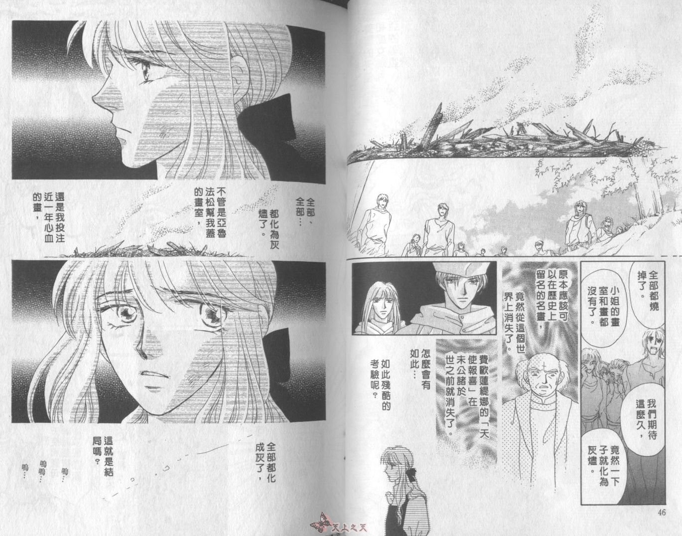 白色的费欧莲缇娜韩漫全集-VOL15无删减无遮挡章节图片 