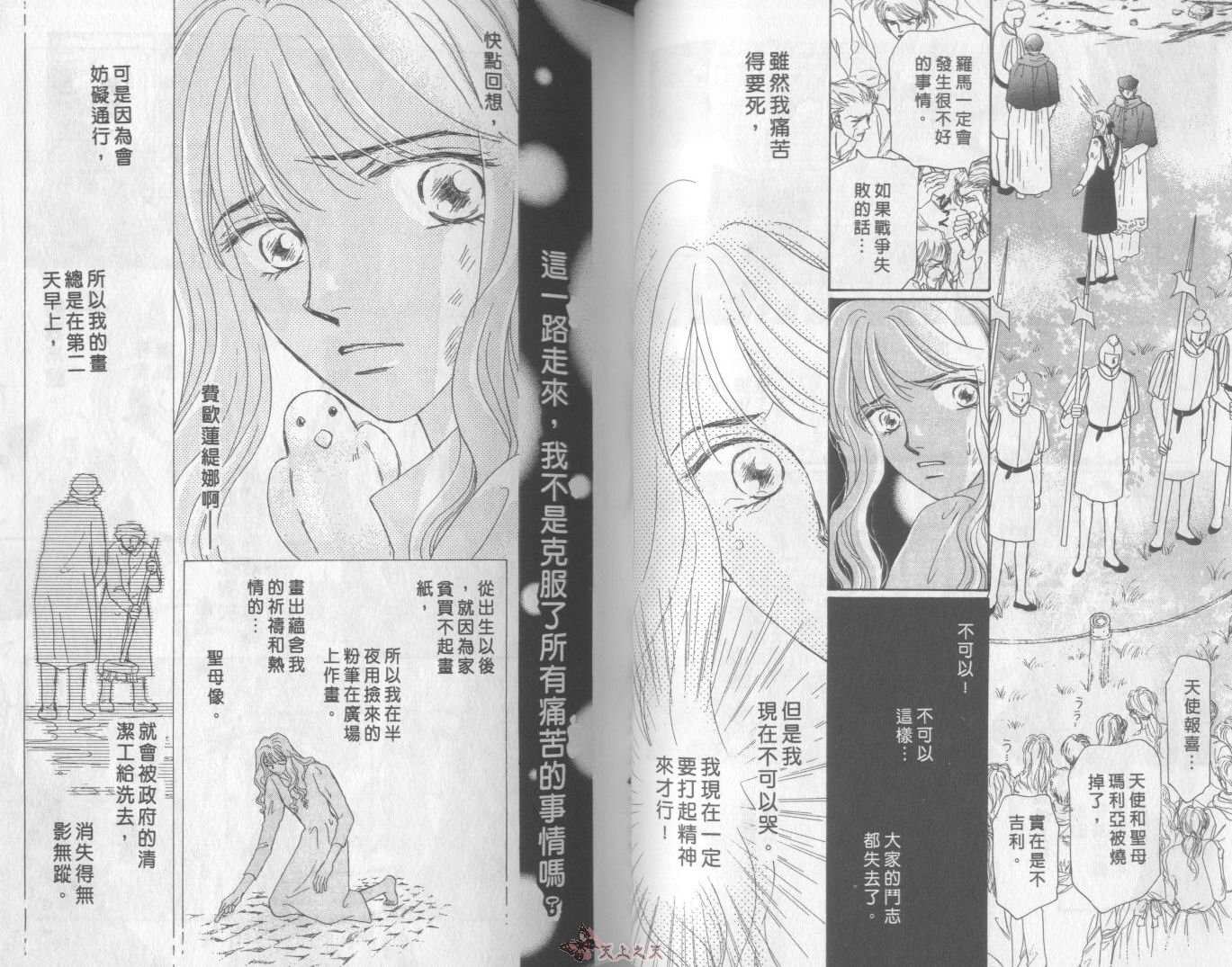 白色的费欧莲缇娜韩漫全集-VOL15无删减无遮挡章节图片 