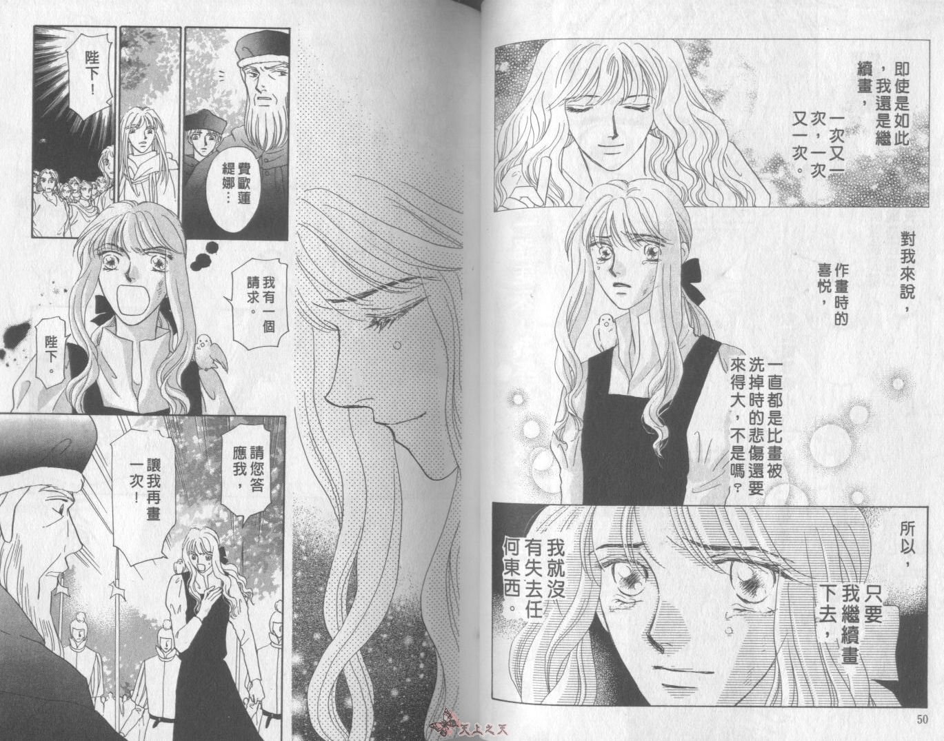 白色的费欧莲缇娜韩漫全集-VOL15无删减无遮挡章节图片 