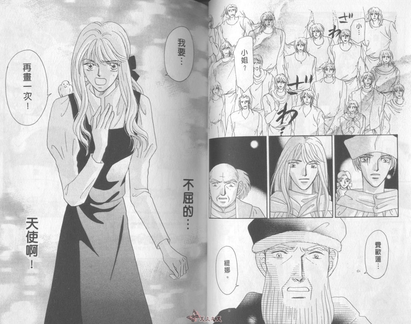 白色的费欧莲缇娜韩漫全集-VOL15无删减无遮挡章节图片 