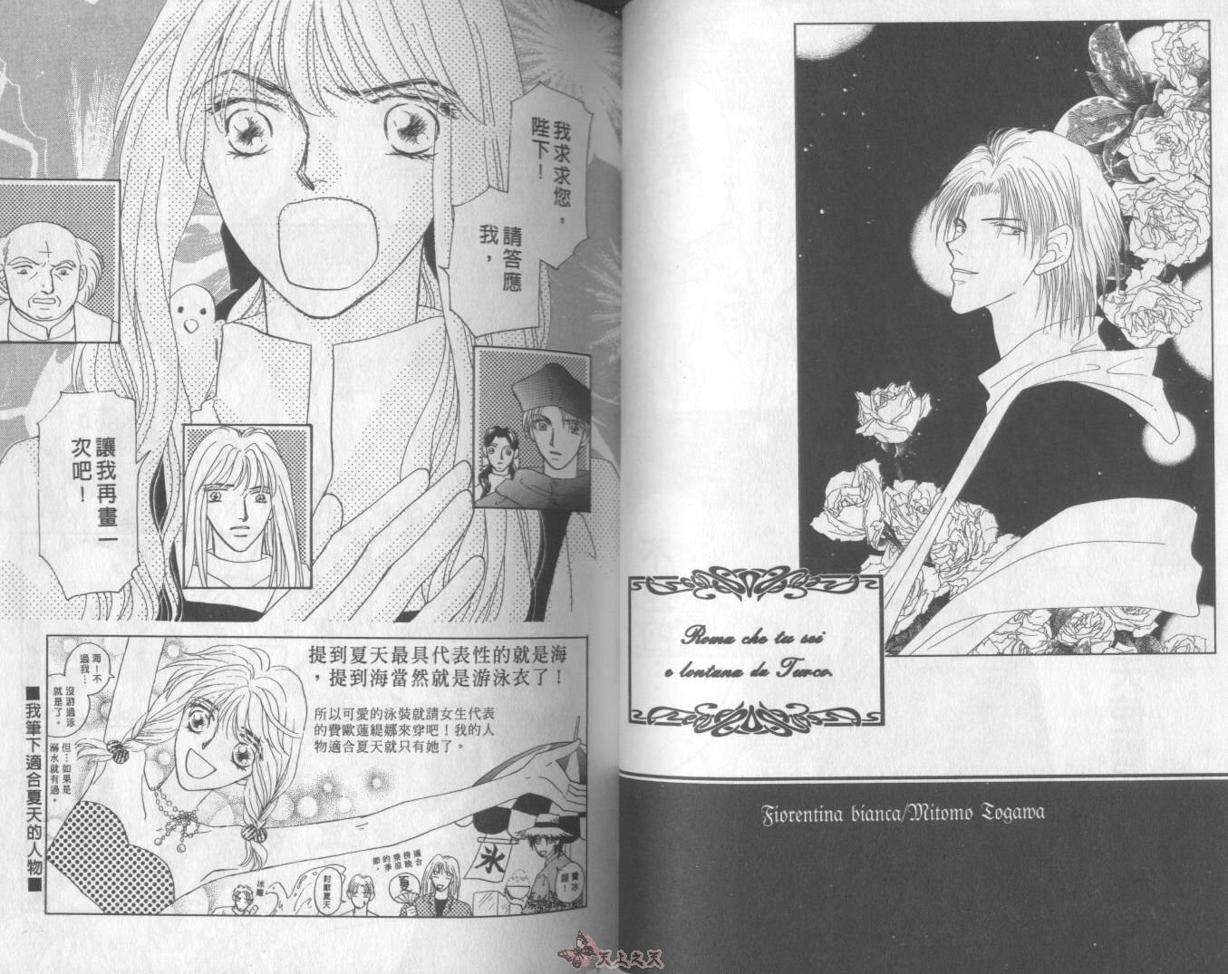 白色的费欧莲缇娜韩漫全集-VOL15无删减无遮挡章节图片 