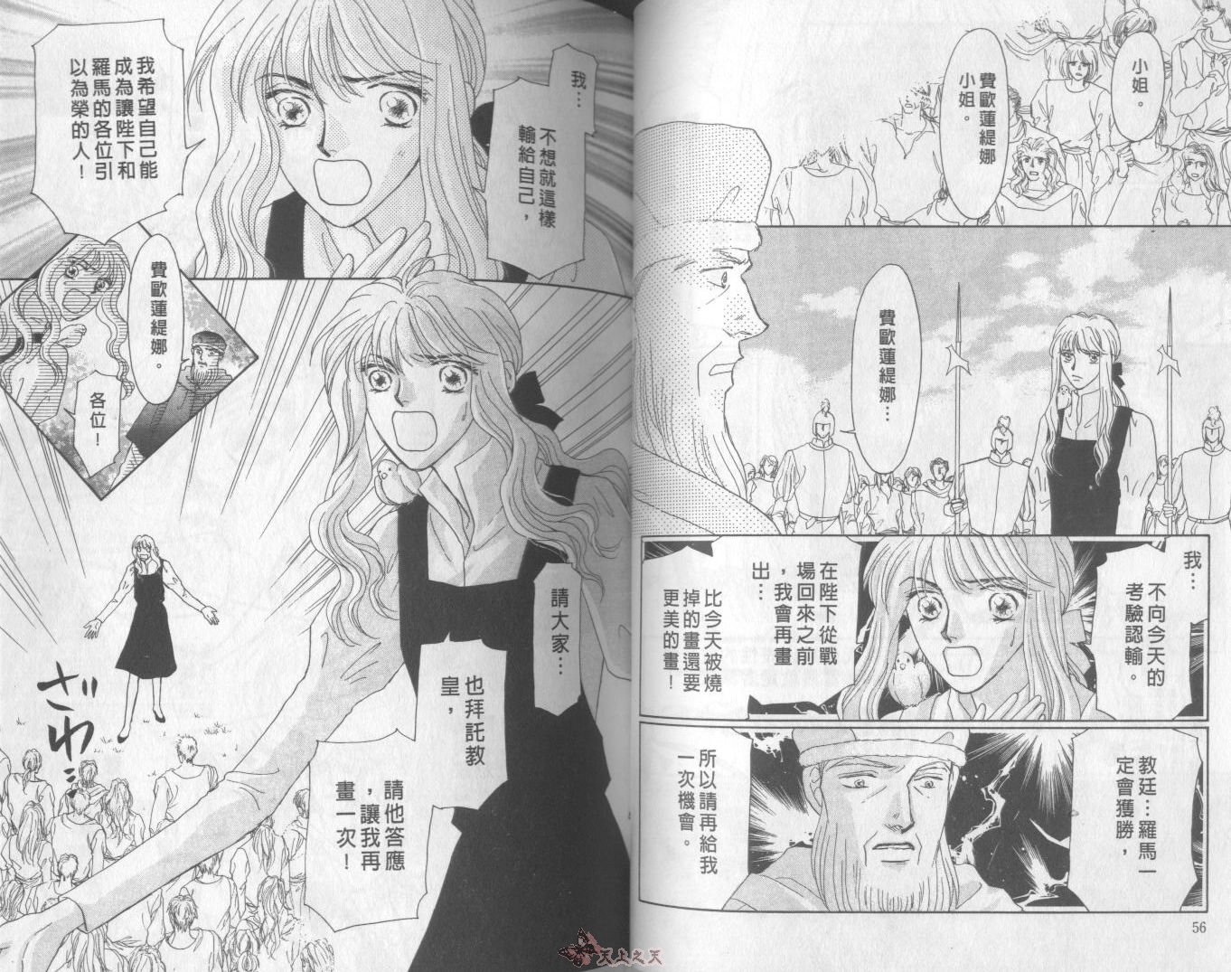 白色的费欧莲缇娜韩漫全集-VOL15无删减无遮挡章节图片 
