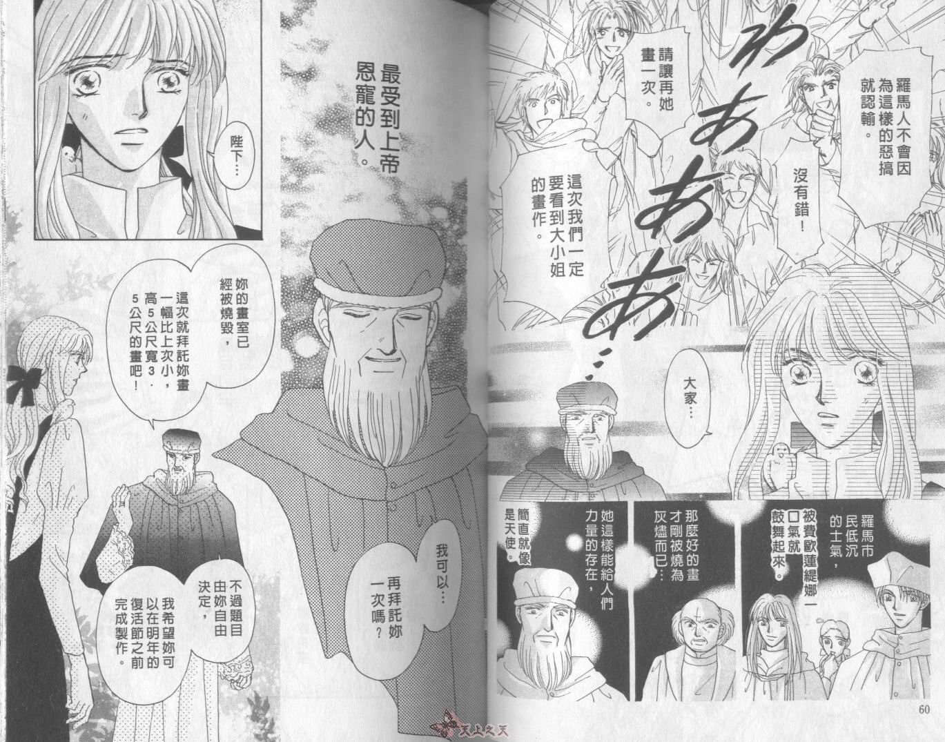 白色的费欧莲缇娜韩漫全集-VOL15无删减无遮挡章节图片 