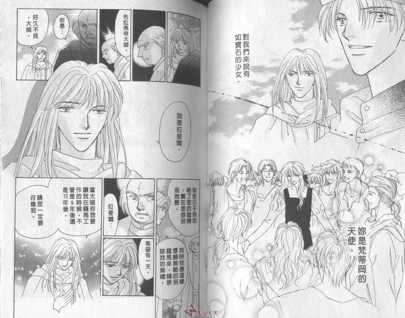 白色的费欧莲缇娜韩漫全集-VOL15无删减无遮挡章节图片 