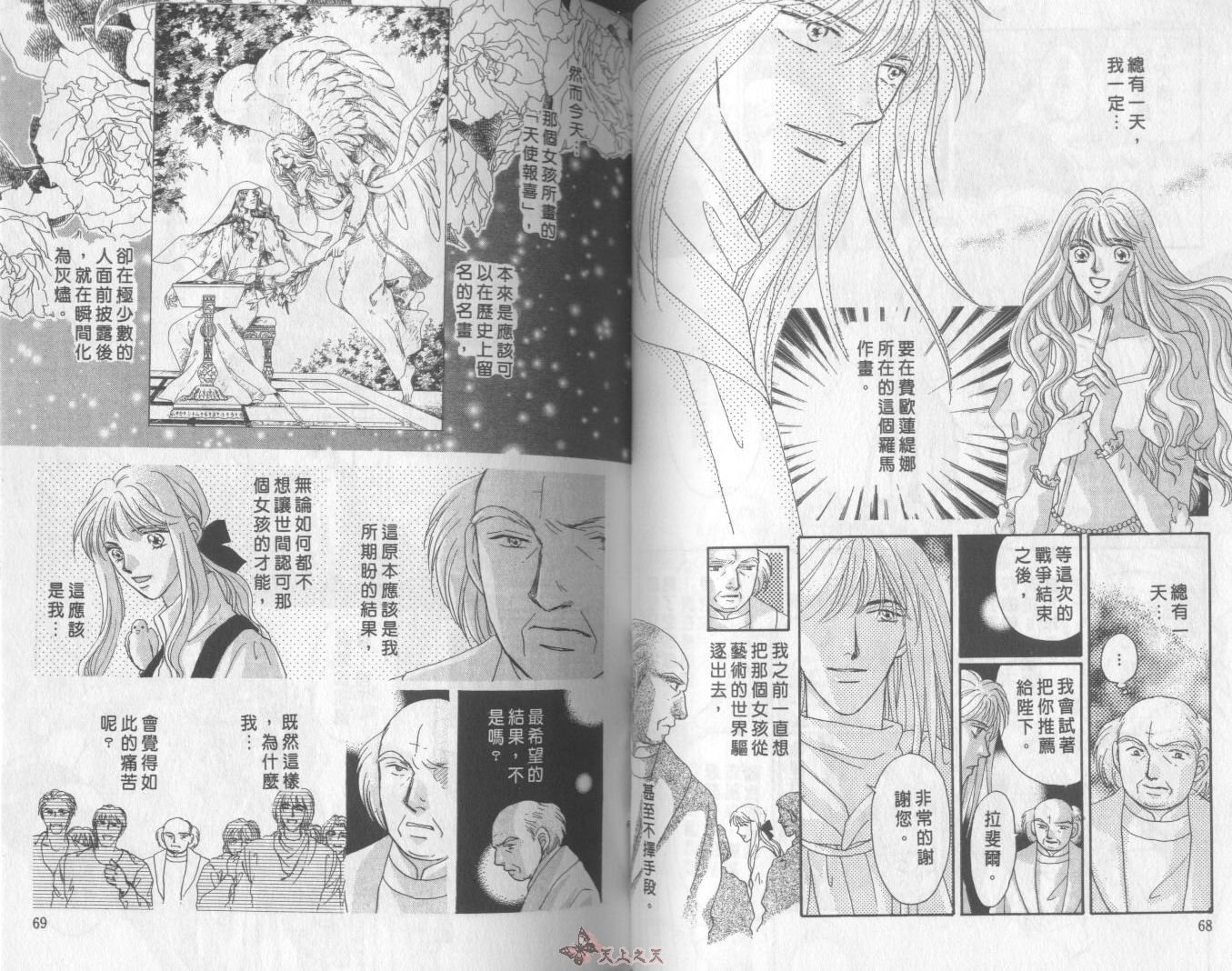 白色的费欧莲缇娜韩漫全集-VOL15无删减无遮挡章节图片 