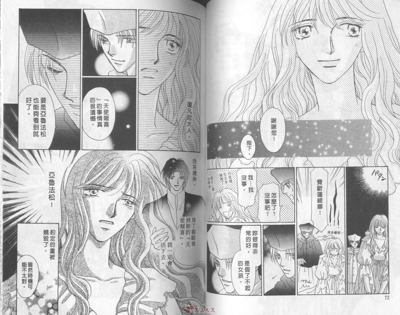 白色的费欧莲缇娜韩漫全集-VOL15无删减无遮挡章节图片 