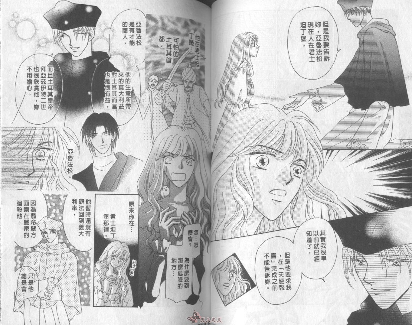 白色的费欧莲缇娜韩漫全集-VOL15无删减无遮挡章节图片 