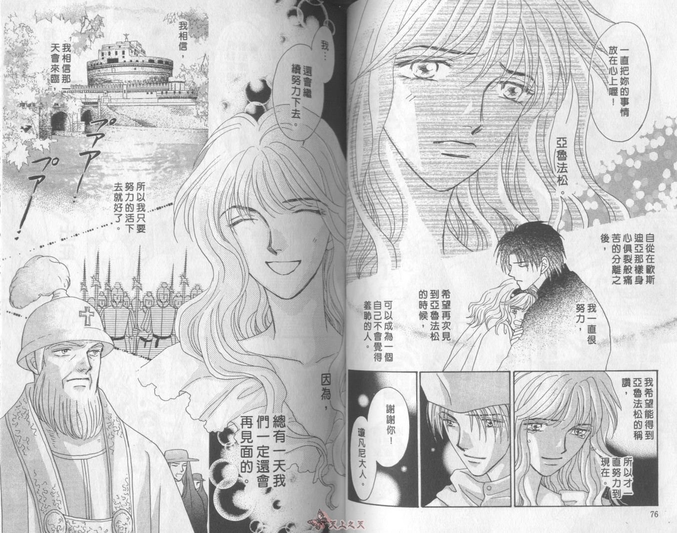 白色的费欧莲缇娜韩漫全集-VOL15无删减无遮挡章节图片 