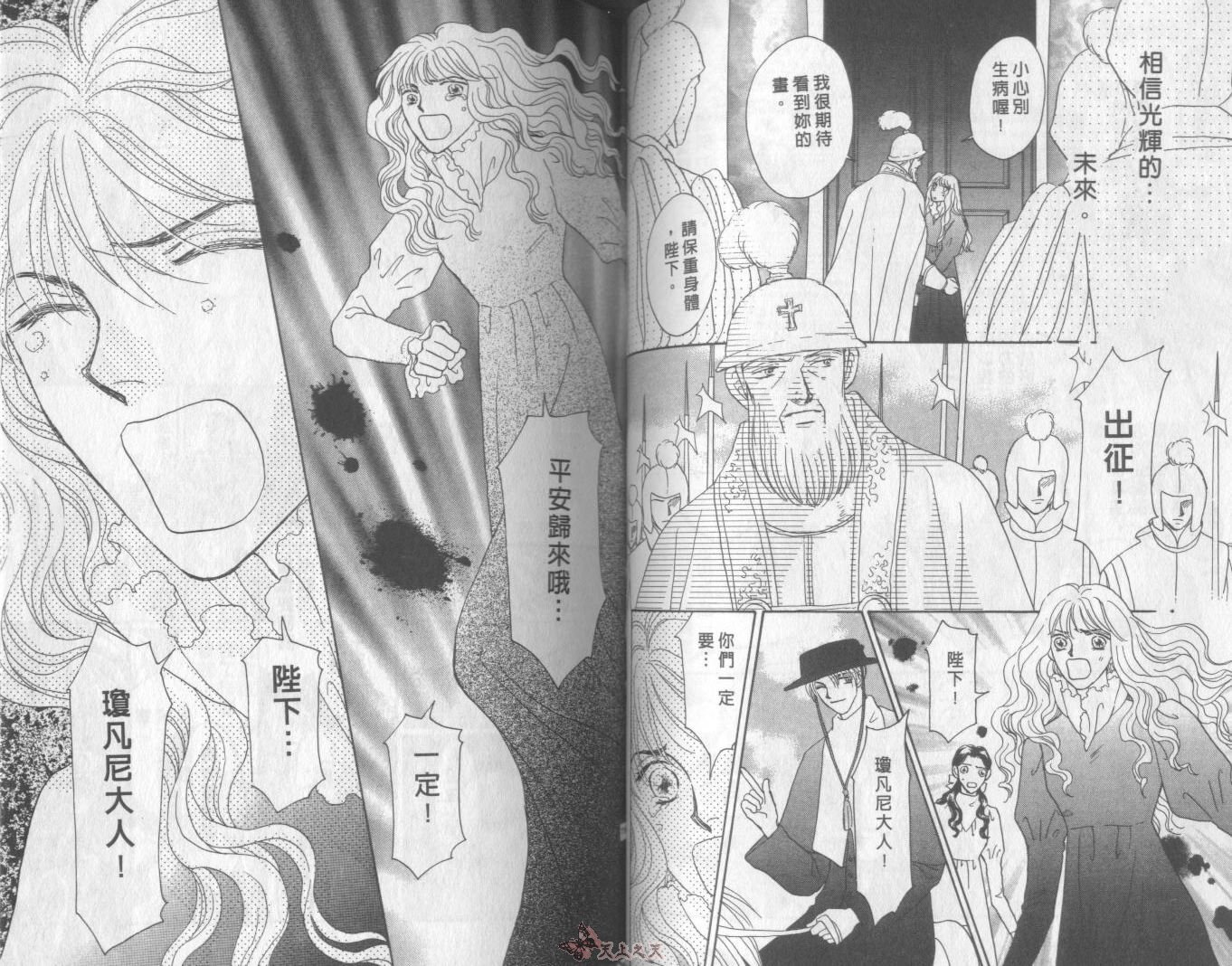 白色的费欧莲缇娜韩漫全集-VOL15无删减无遮挡章节图片 
