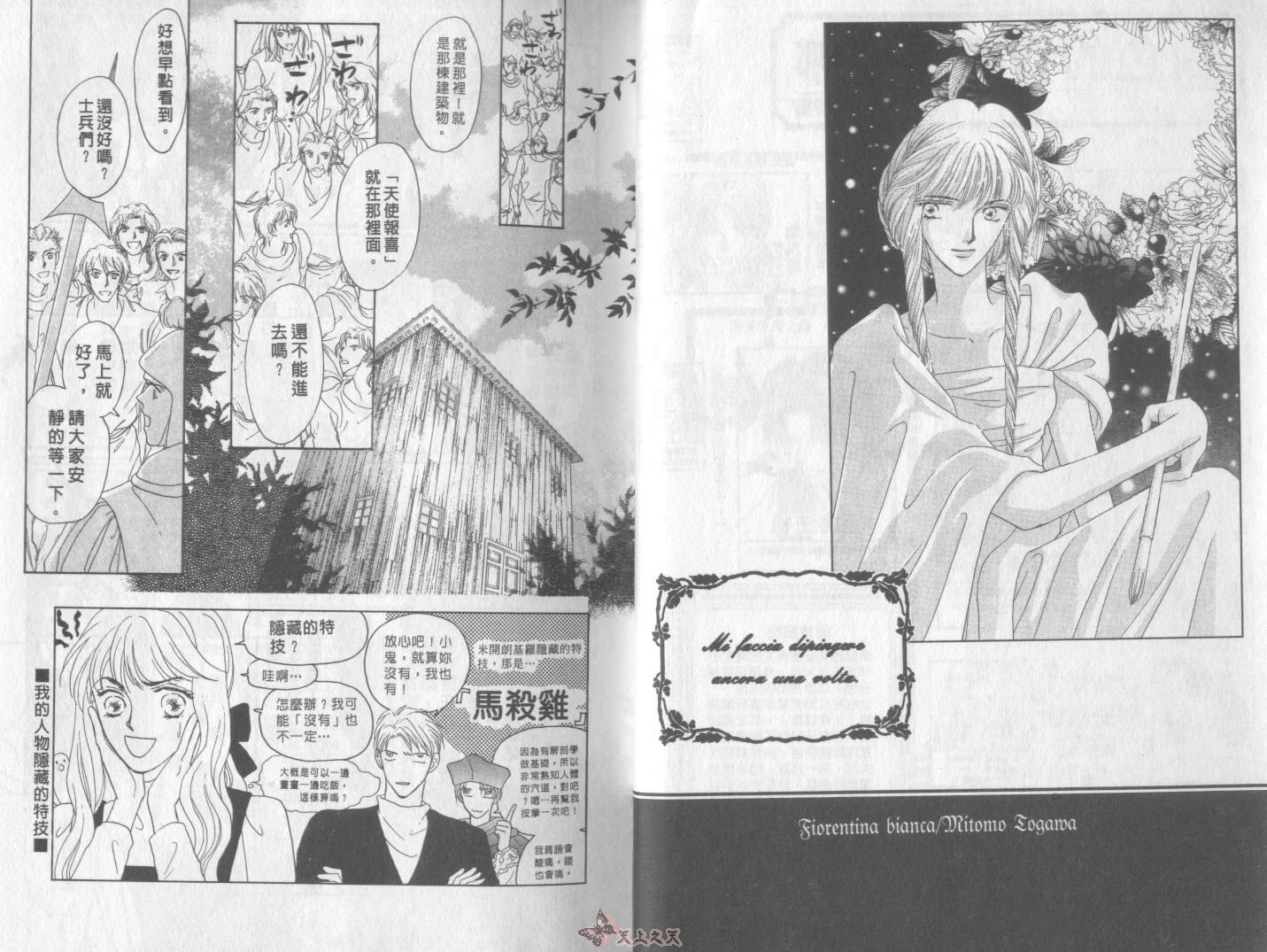 白色的费欧莲缇娜韩漫全集-VOL15无删减无遮挡章节图片 