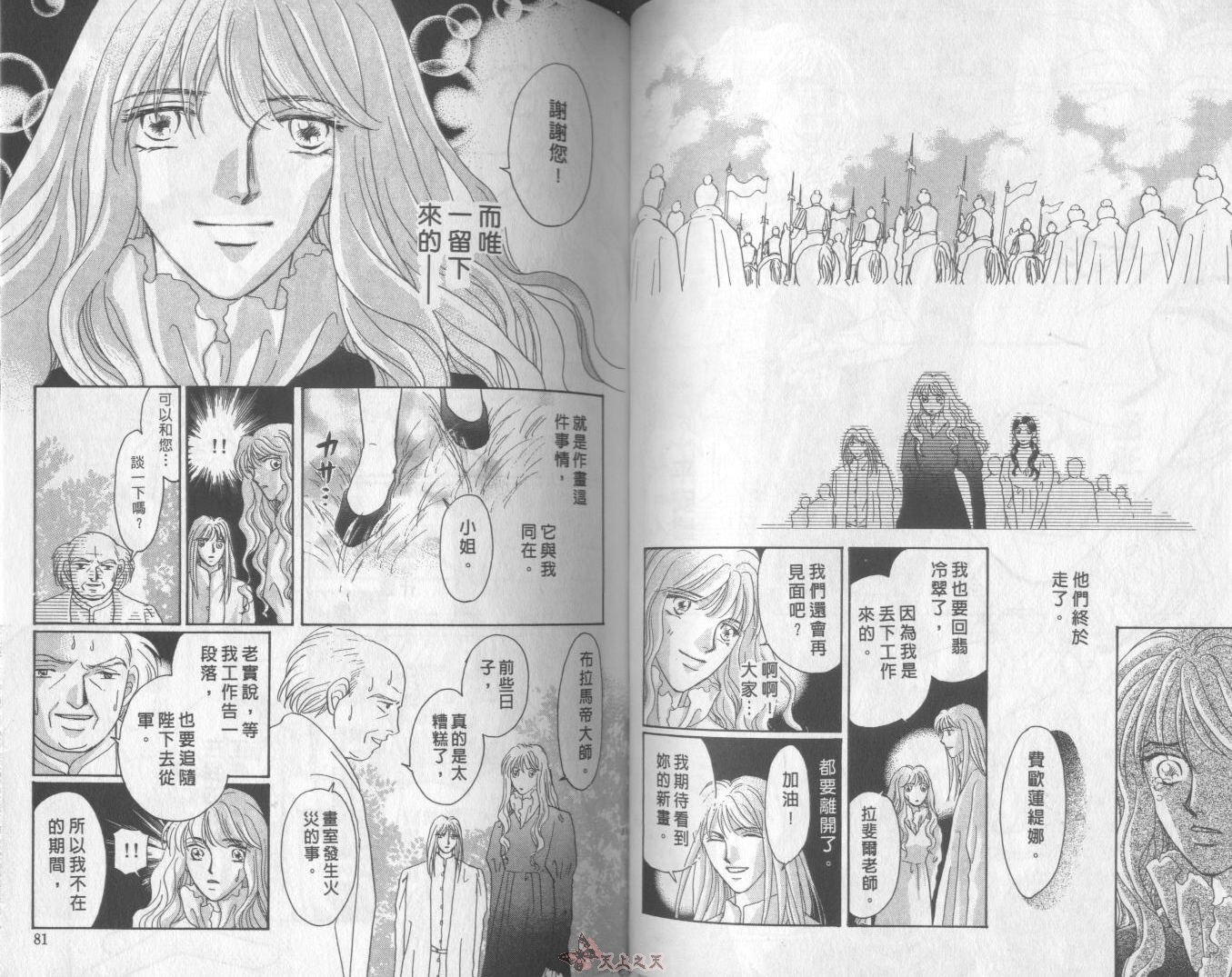 白色的费欧莲缇娜韩漫全集-VOL15无删减无遮挡章节图片 