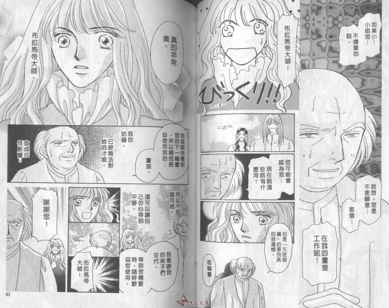 白色的费欧莲缇娜韩漫全集-VOL15无删减无遮挡章节图片 
