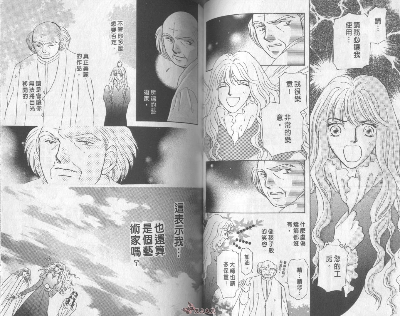 白色的费欧莲缇娜韩漫全集-VOL15无删减无遮挡章节图片 