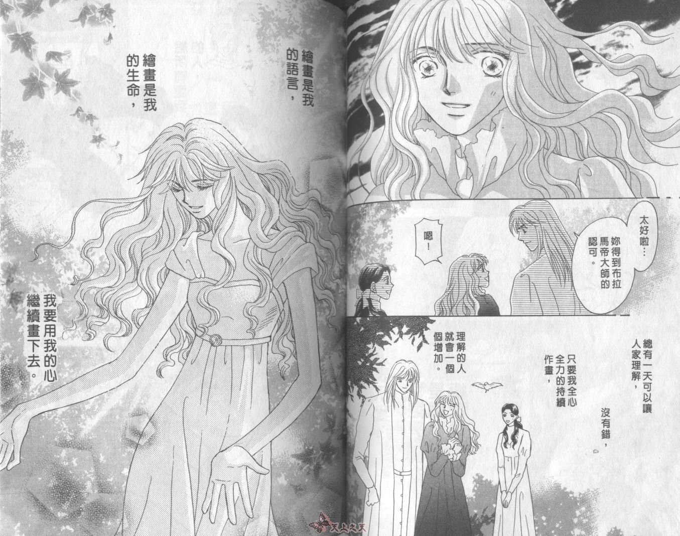 白色的费欧莲缇娜韩漫全集-VOL15无删减无遮挡章节图片 