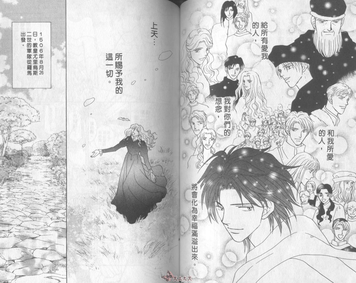 白色的费欧莲缇娜韩漫全集-VOL15无删减无遮挡章节图片 