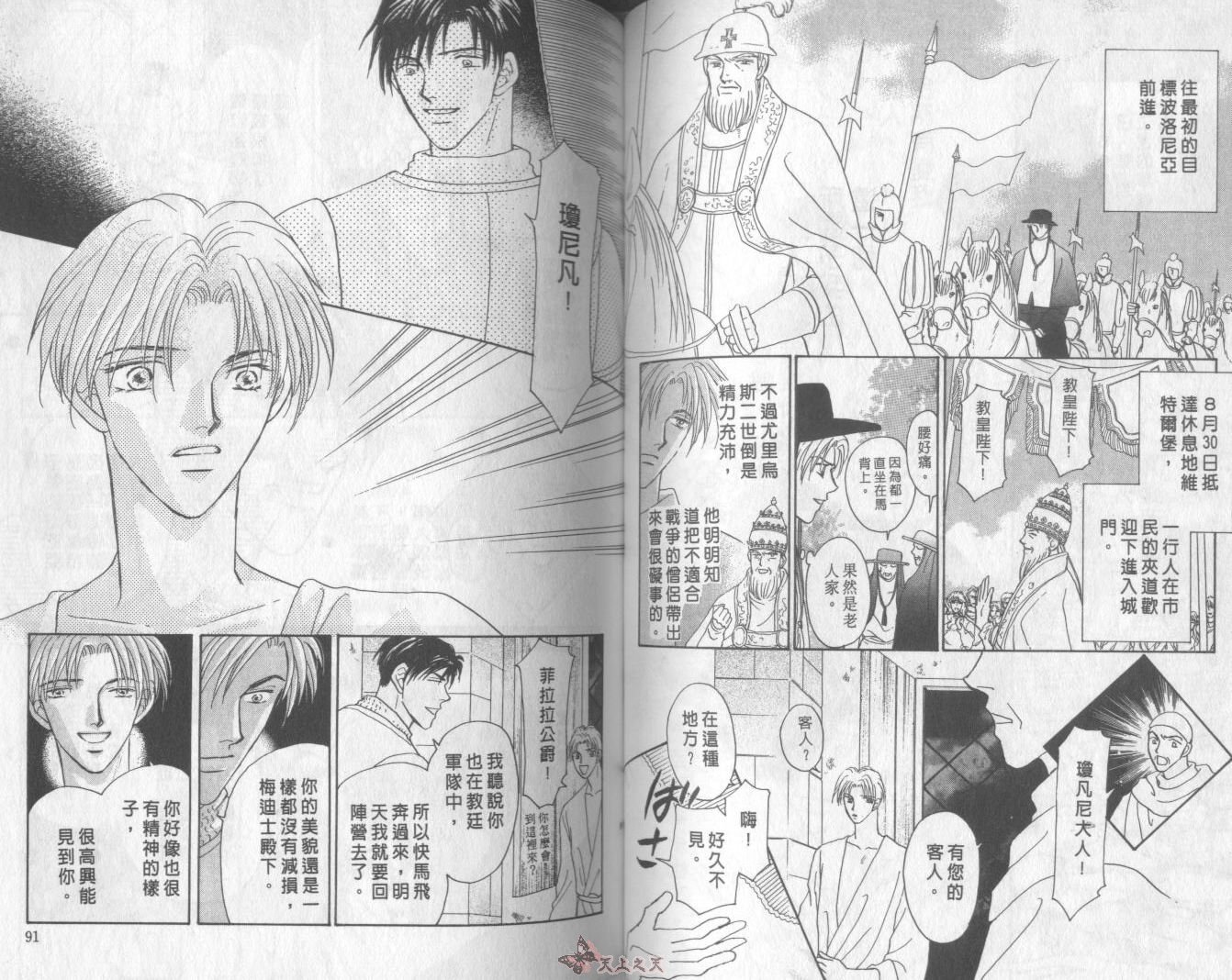 白色的费欧莲缇娜韩漫全集-VOL15无删减无遮挡章节图片 