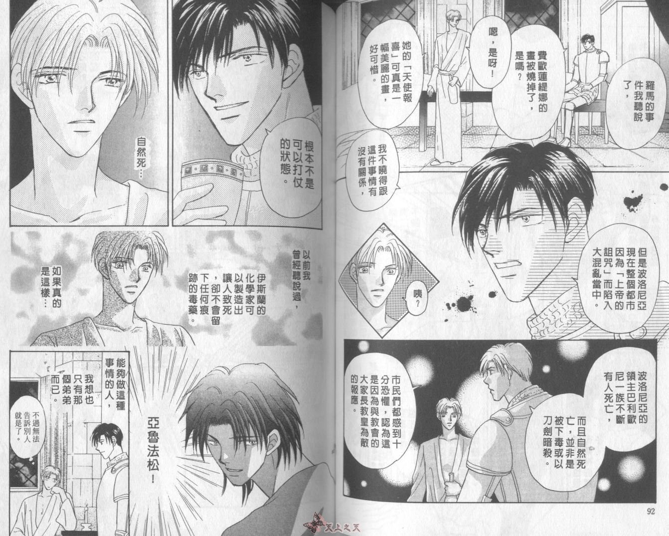 白色的费欧莲缇娜韩漫全集-VOL15无删减无遮挡章节图片 