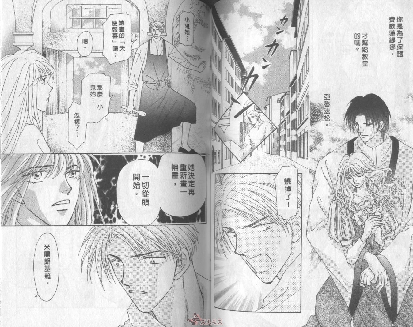 白色的费欧莲缇娜韩漫全集-VOL15无删减无遮挡章节图片 