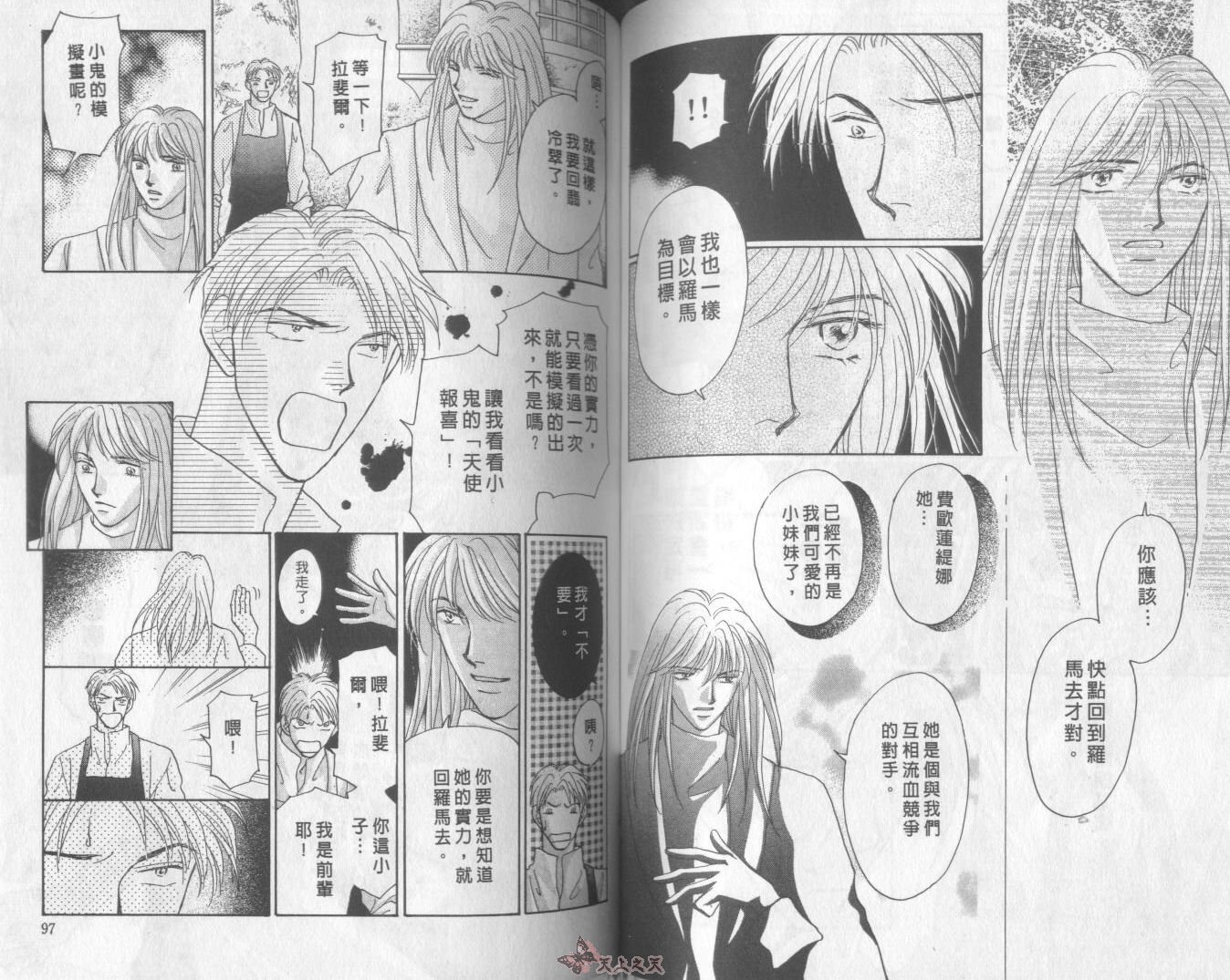 白色的费欧莲缇娜韩漫全集-VOL15无删减无遮挡章节图片 