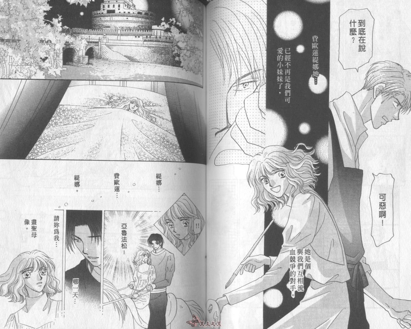 白色的费欧莲缇娜韩漫全集-VOL15无删减无遮挡章节图片 