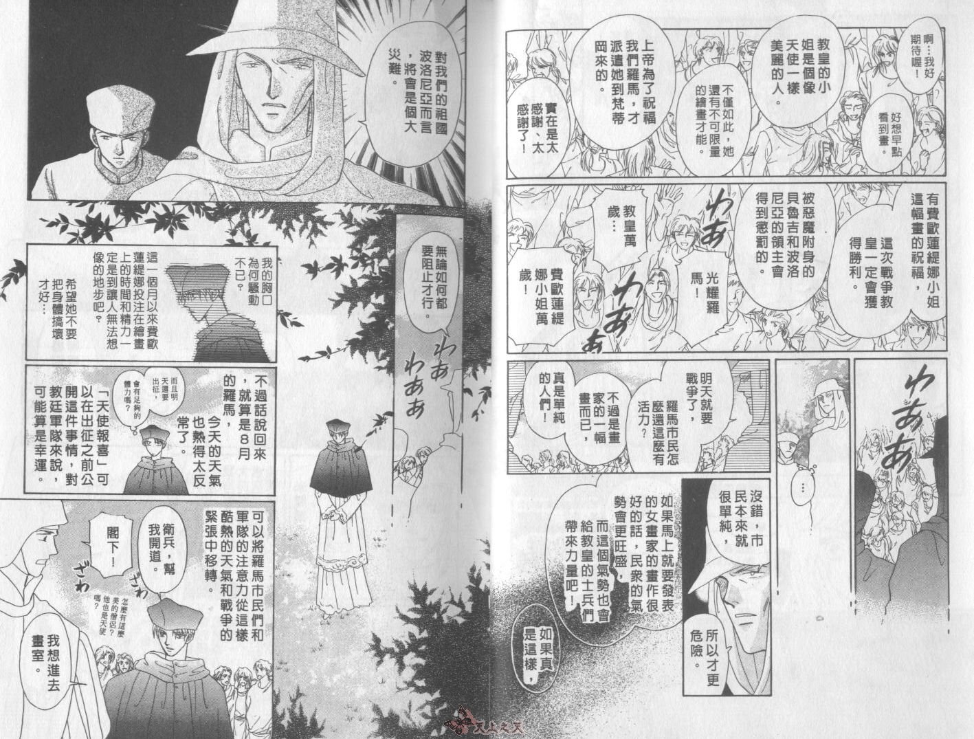 白色的费欧莲缇娜韩漫全集-VOL15无删减无遮挡章节图片 