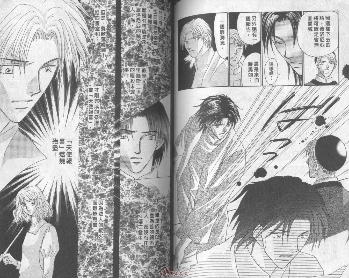 白色的费欧莲缇娜韩漫全集-VOL15无删减无遮挡章节图片 