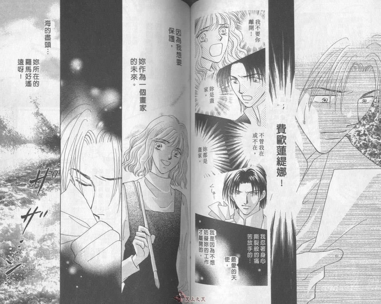 白色的费欧莲缇娜韩漫全集-VOL15无删减无遮挡章节图片 