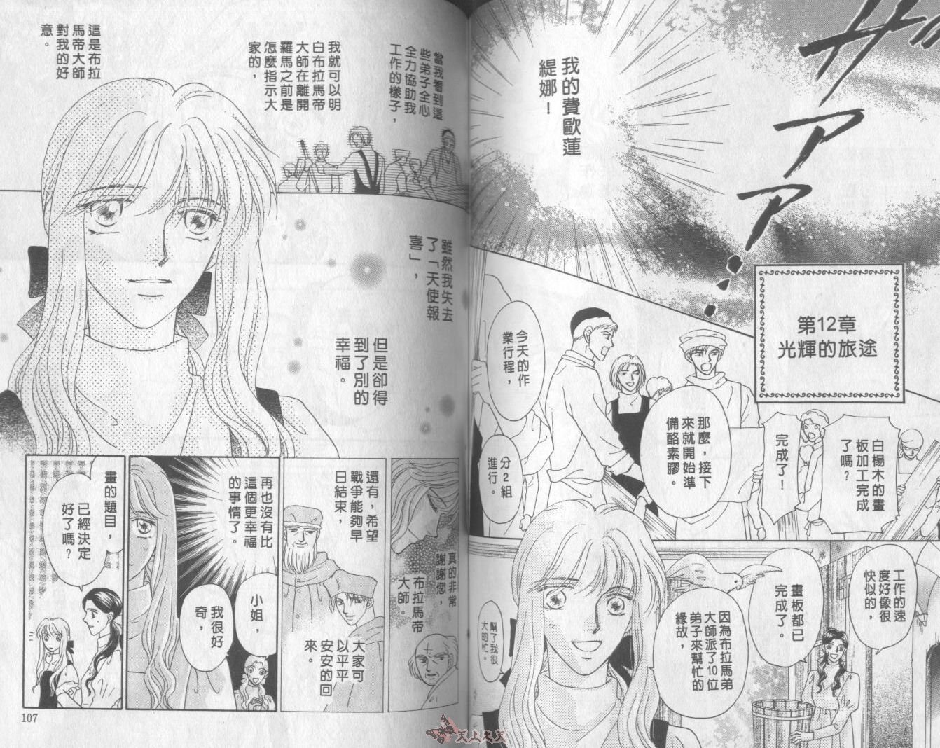 白色的费欧莲缇娜韩漫全集-VOL15无删减无遮挡章节图片 