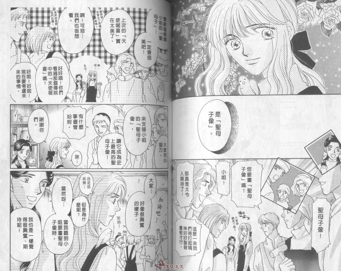 白色的费欧莲缇娜韩漫全集-VOL15无删减无遮挡章节图片 