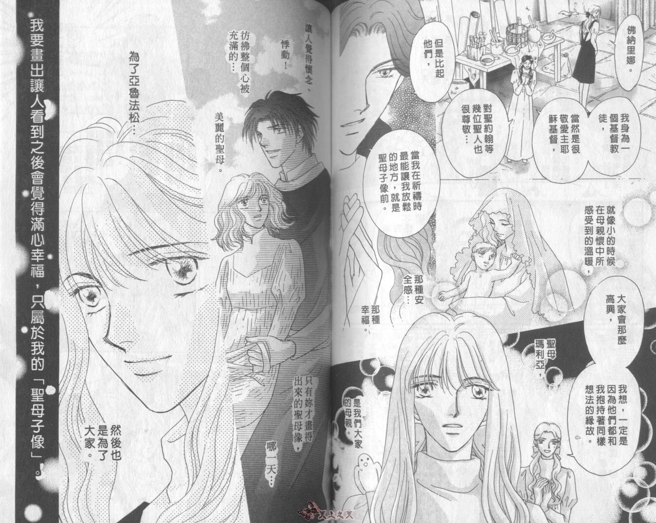 白色的费欧莲缇娜韩漫全集-VOL15无删减无遮挡章节图片 
