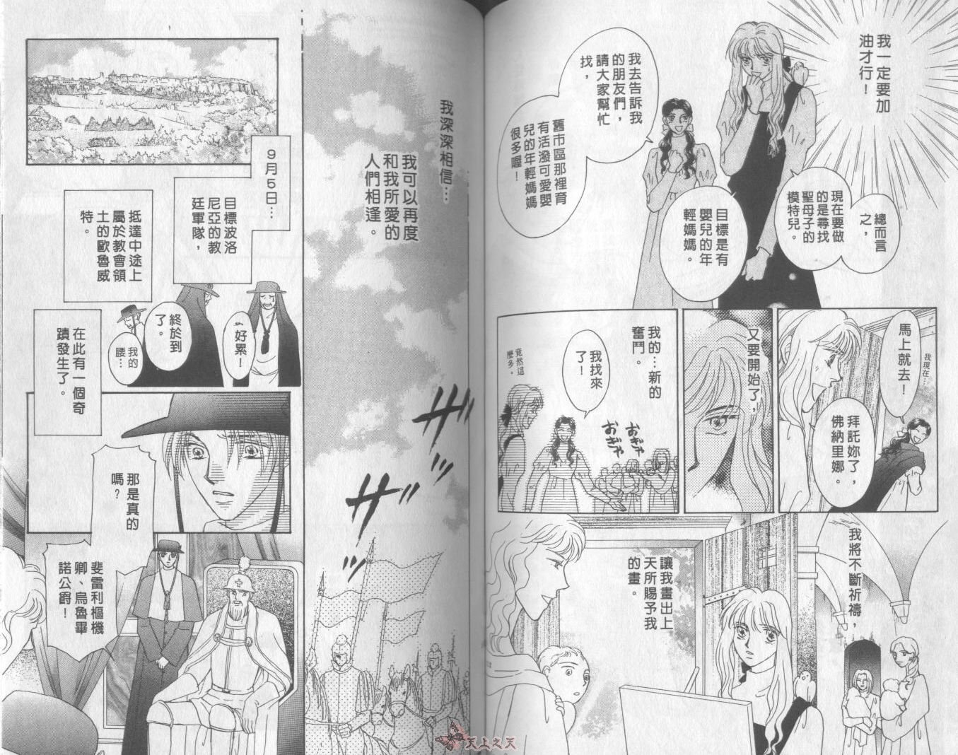 白色的费欧莲缇娜韩漫全集-VOL15无删减无遮挡章节图片 