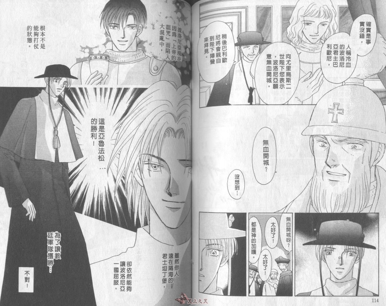 白色的费欧莲缇娜韩漫全集-VOL15无删减无遮挡章节图片 