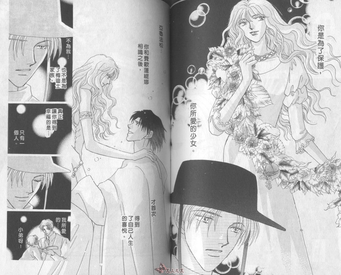 白色的费欧莲缇娜韩漫全集-VOL15无删减无遮挡章节图片 