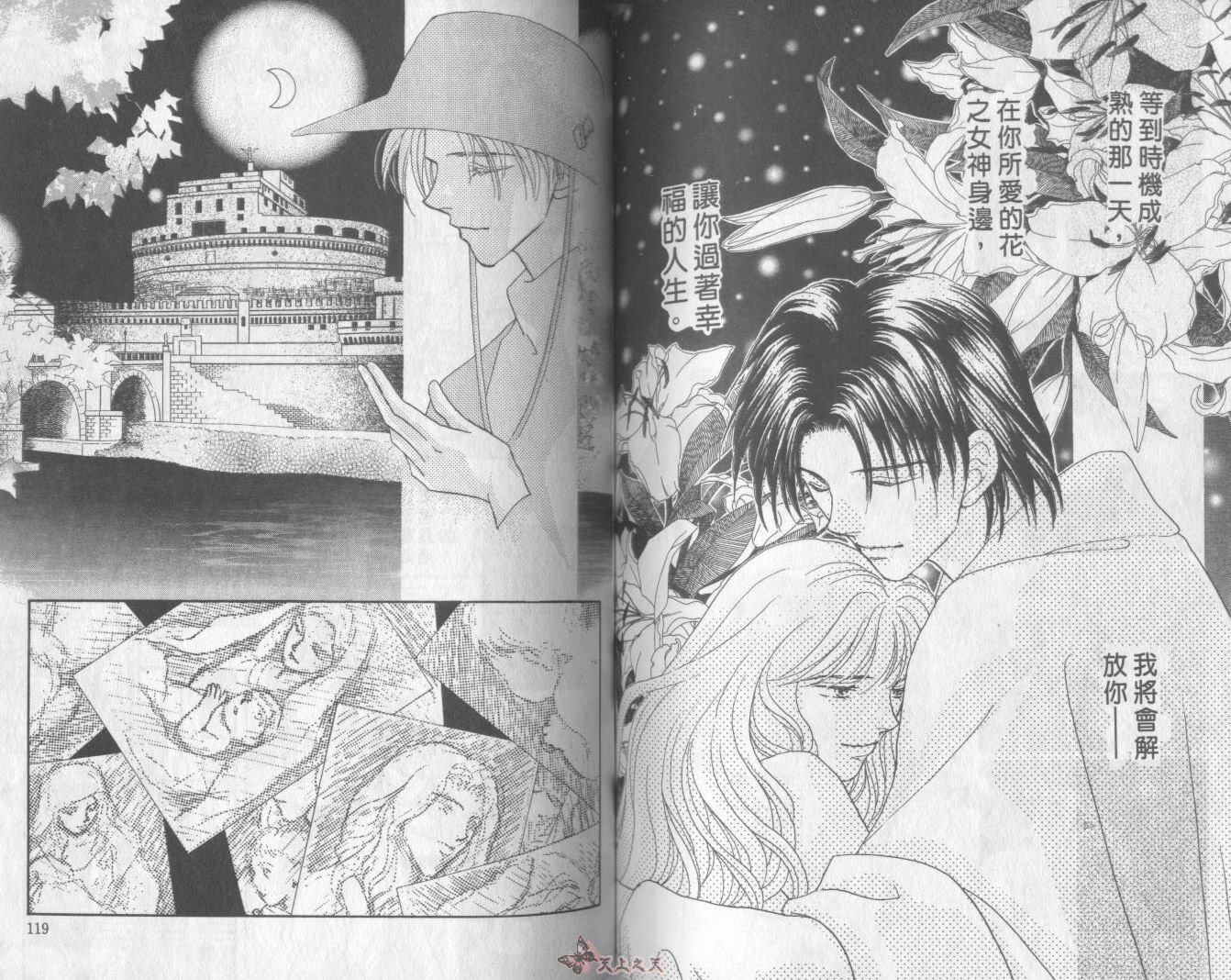 白色的费欧莲缇娜韩漫全集-VOL15无删减无遮挡章节图片 