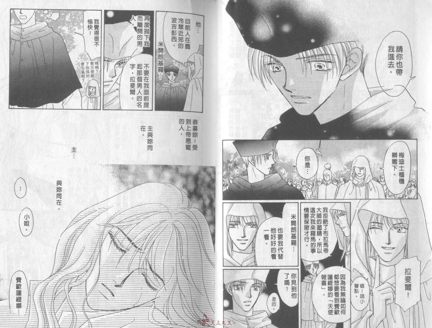 白色的费欧莲缇娜韩漫全集-VOL15无删减无遮挡章节图片 