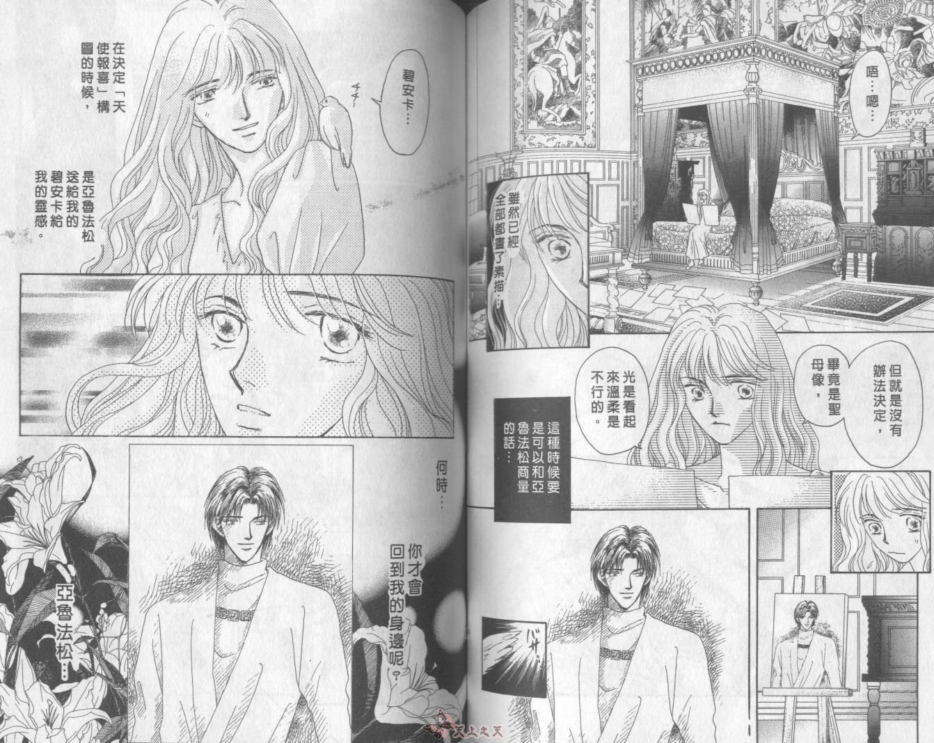 白色的费欧莲缇娜韩漫全集-VOL15无删减无遮挡章节图片 