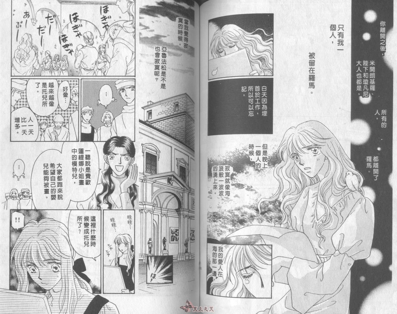 白色的费欧莲缇娜韩漫全集-VOL15无删减无遮挡章节图片 