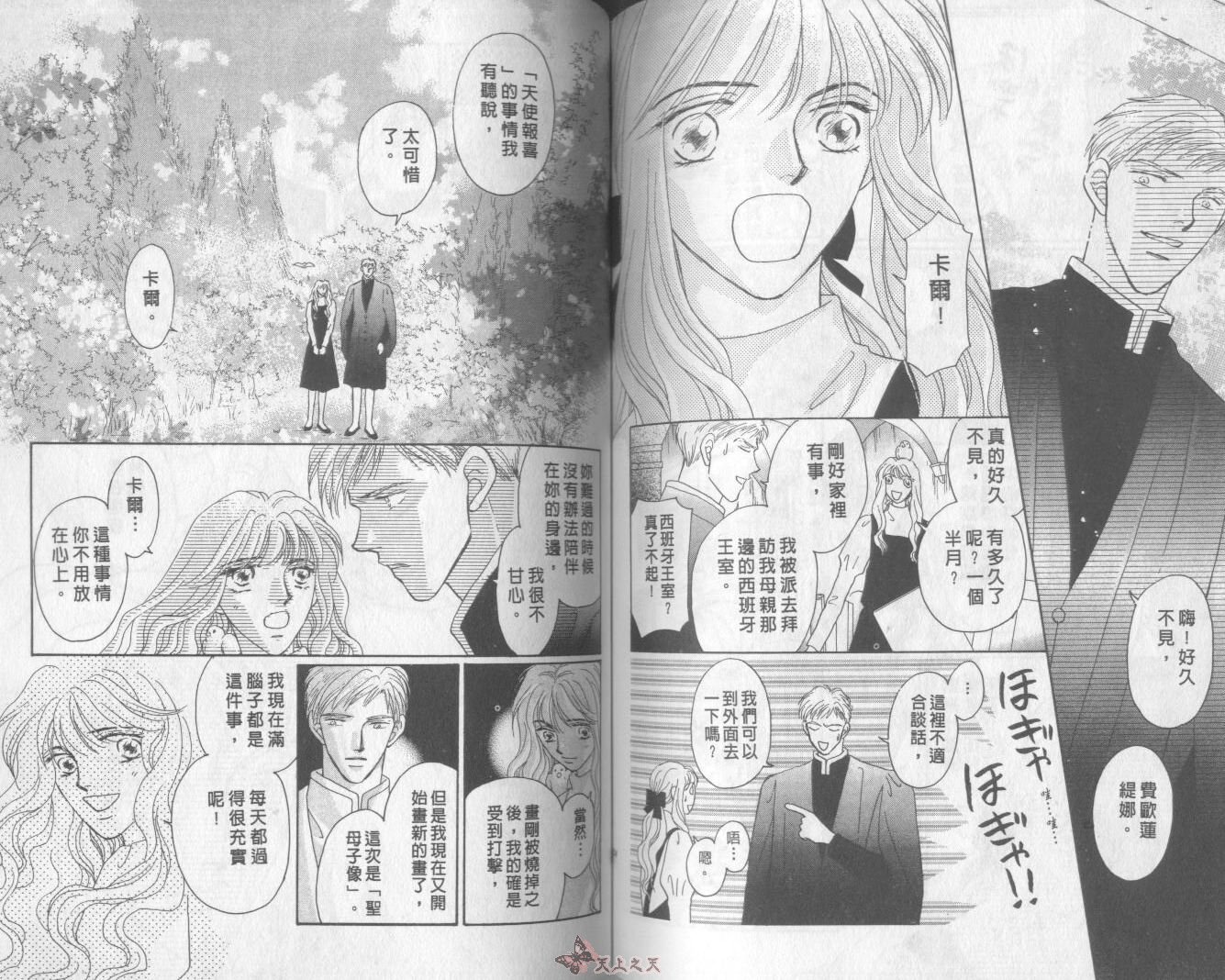 白色的费欧莲缇娜韩漫全集-VOL15无删减无遮挡章节图片 