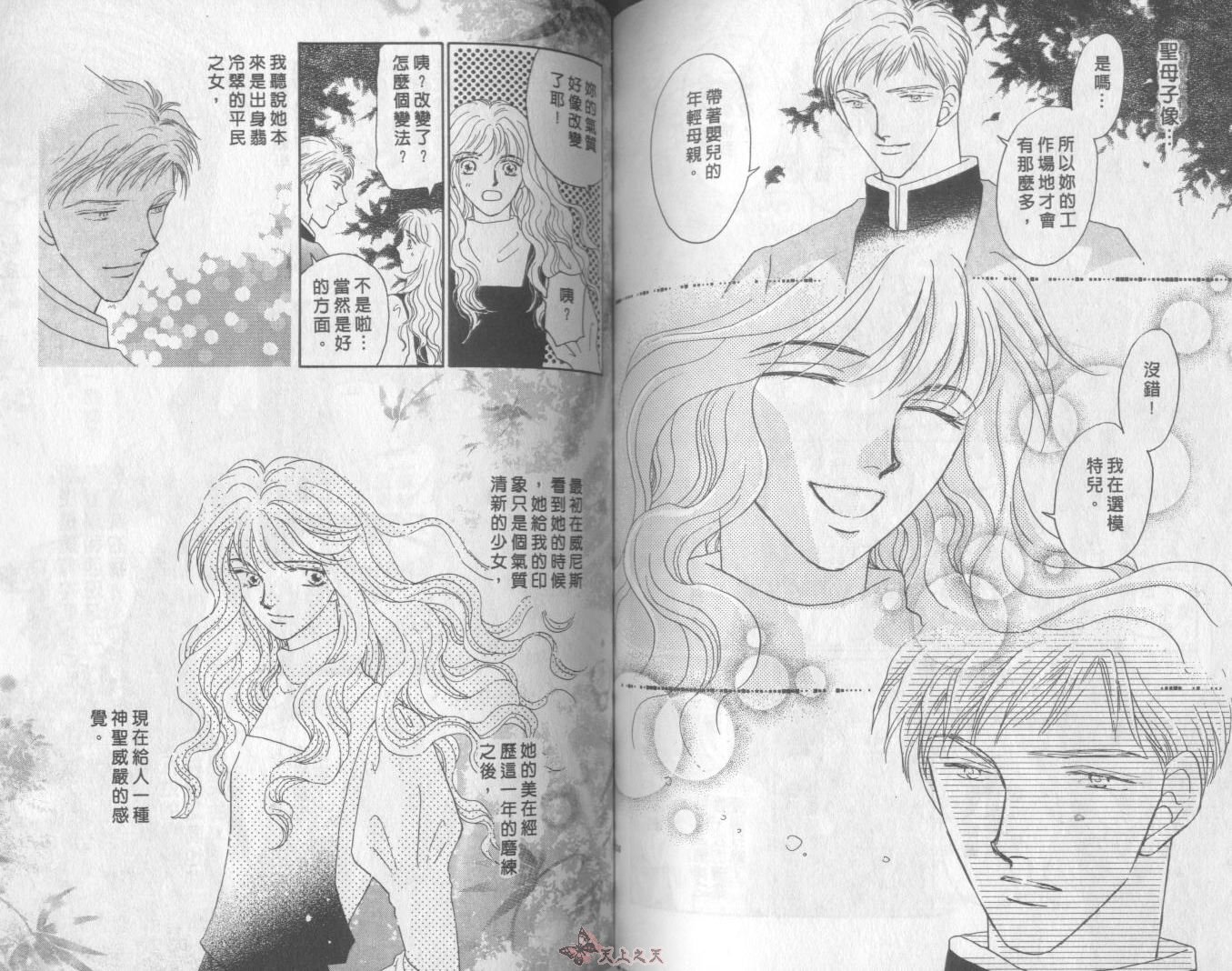白色的费欧莲缇娜韩漫全集-VOL15无删减无遮挡章节图片 