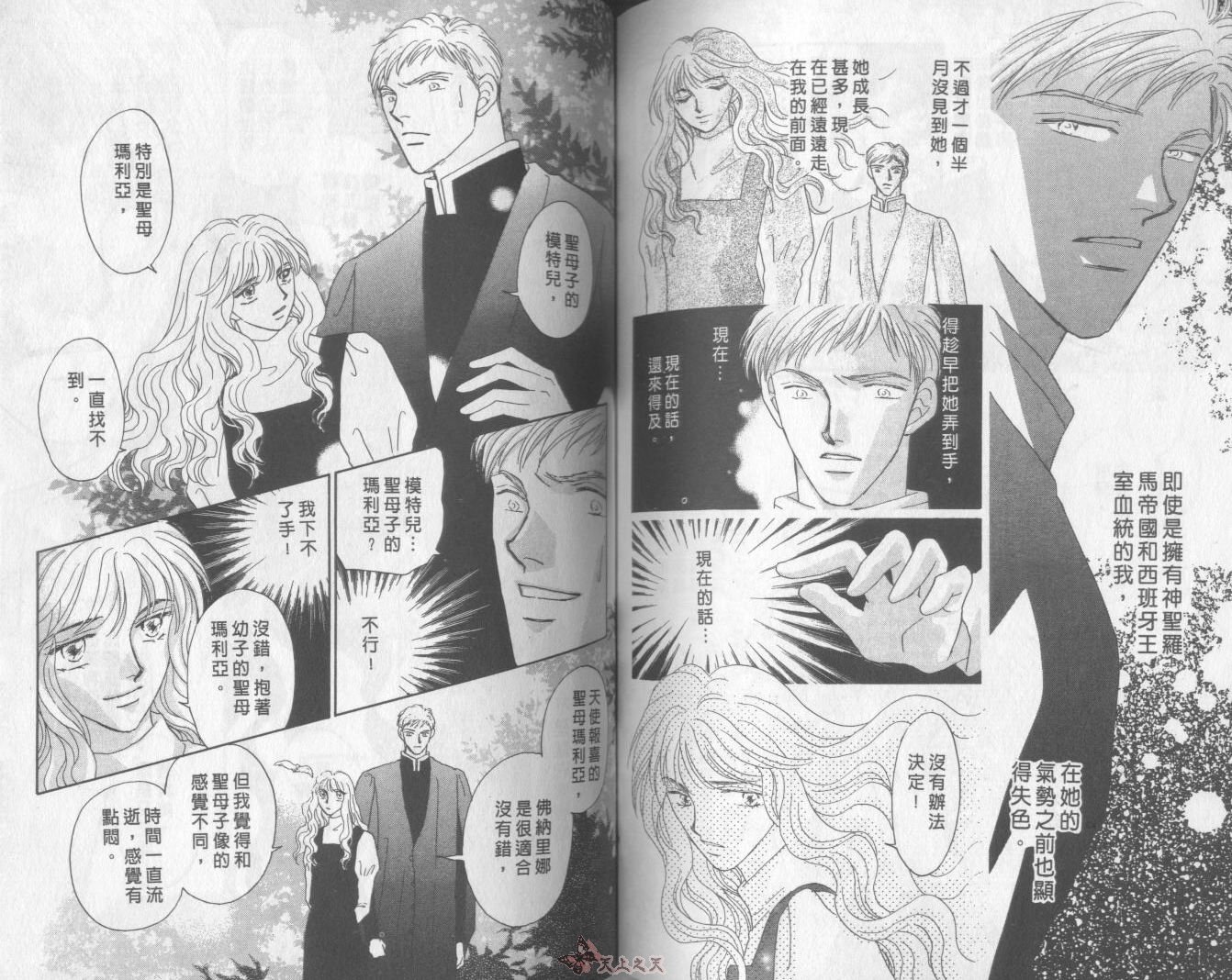 白色的费欧莲缇娜韩漫全集-VOL15无删减无遮挡章节图片 