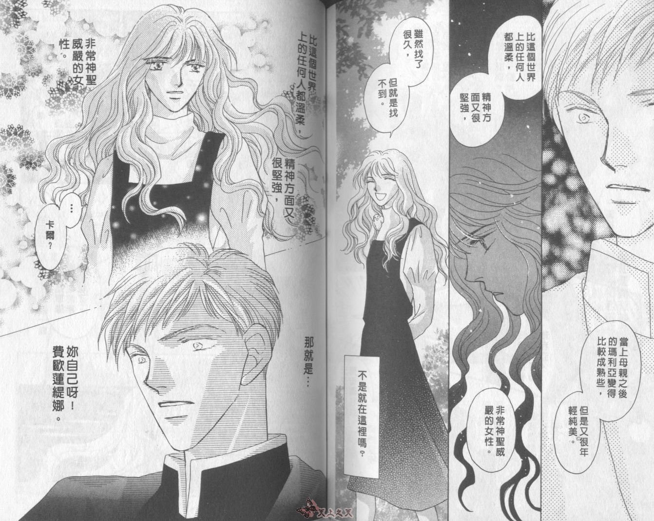 白色的费欧莲缇娜韩漫全集-VOL15无删减无遮挡章节图片 