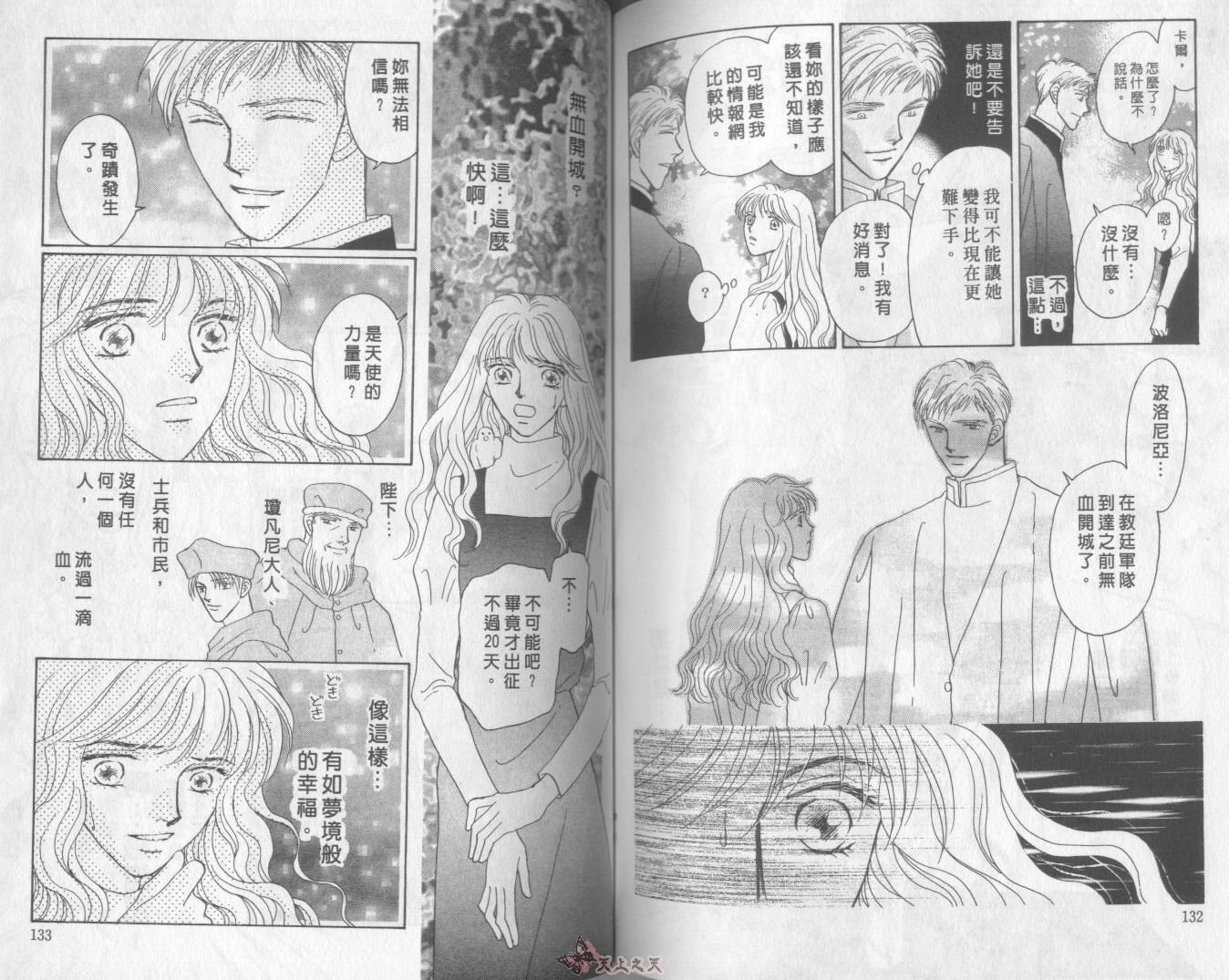 白色的费欧莲缇娜韩漫全集-VOL15无删减无遮挡章节图片 
