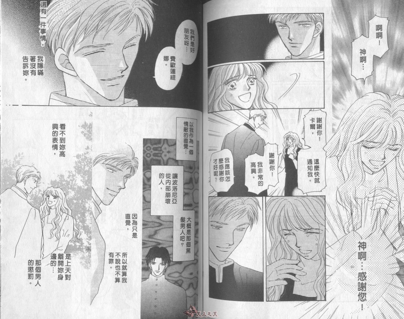 白色的费欧莲缇娜韩漫全集-VOL15无删减无遮挡章节图片 