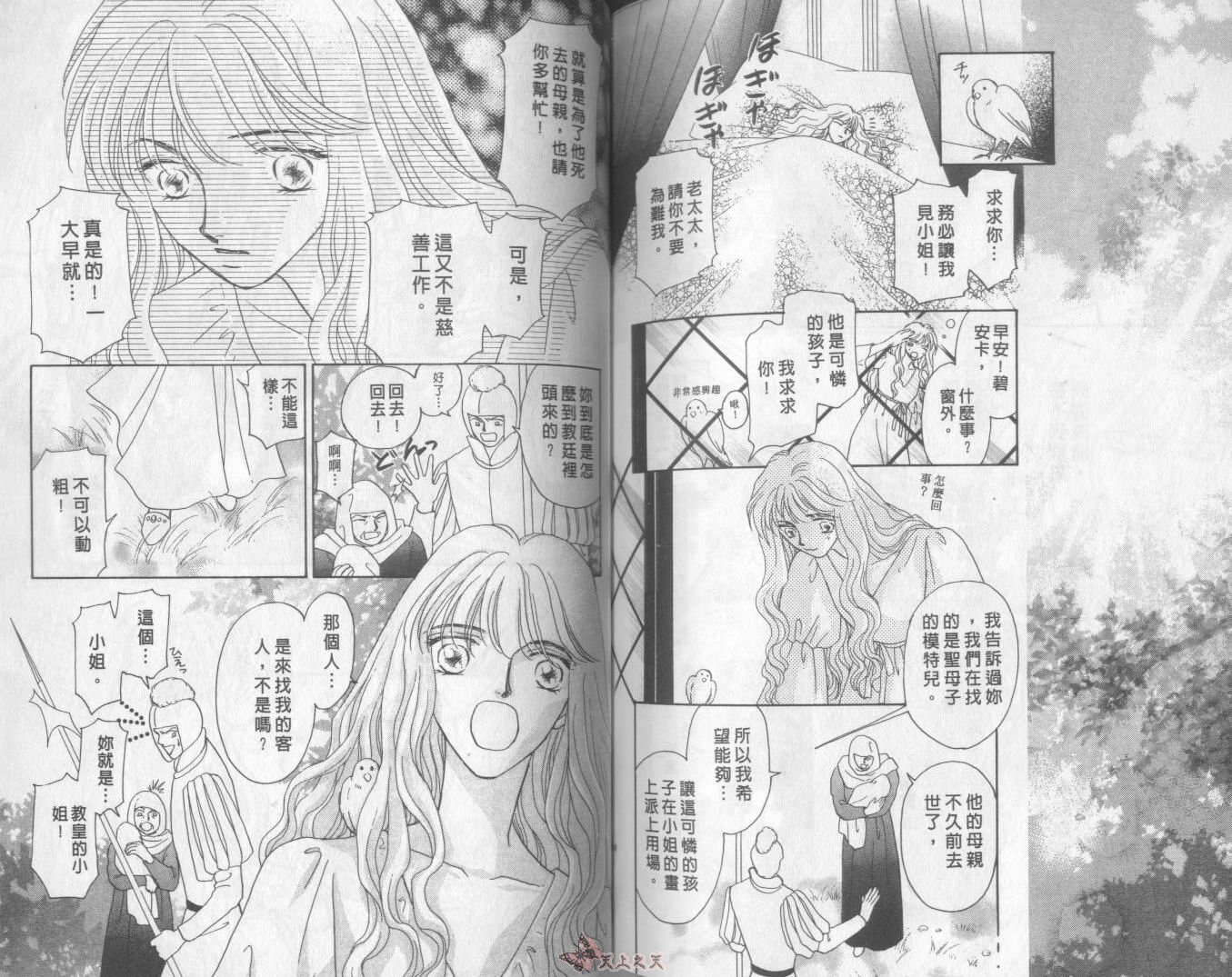 白色的费欧莲缇娜韩漫全集-VOL15无删减无遮挡章节图片 
