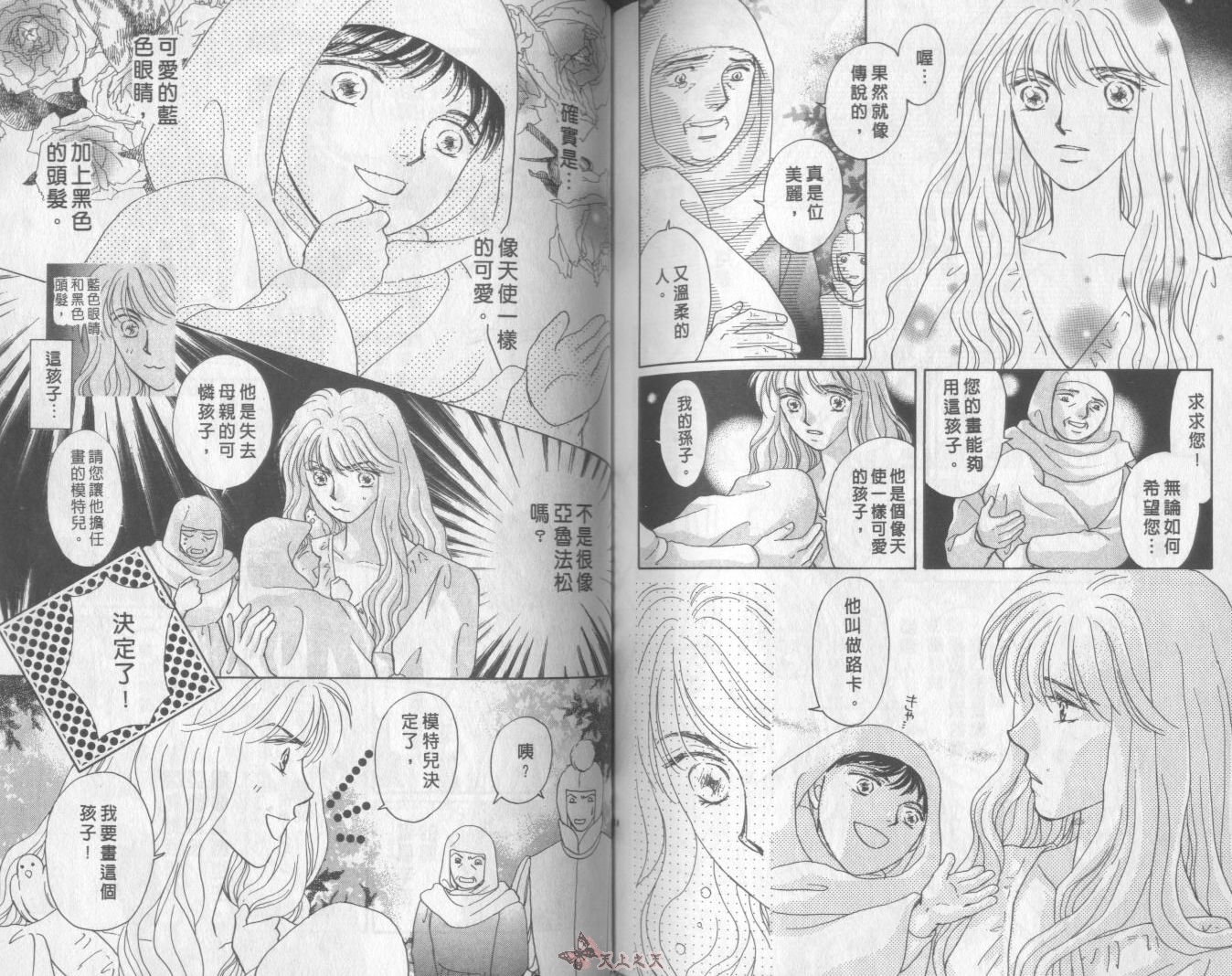 白色的费欧莲缇娜韩漫全集-VOL15无删减无遮挡章节图片 