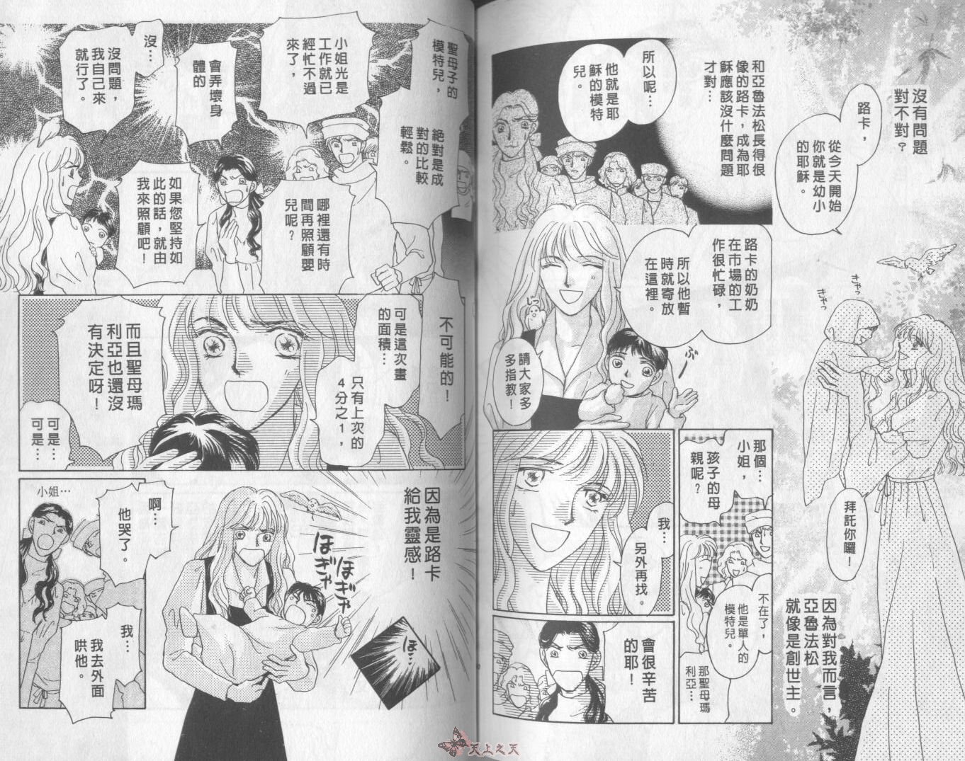 白色的费欧莲缇娜韩漫全集-VOL15无删减无遮挡章节图片 