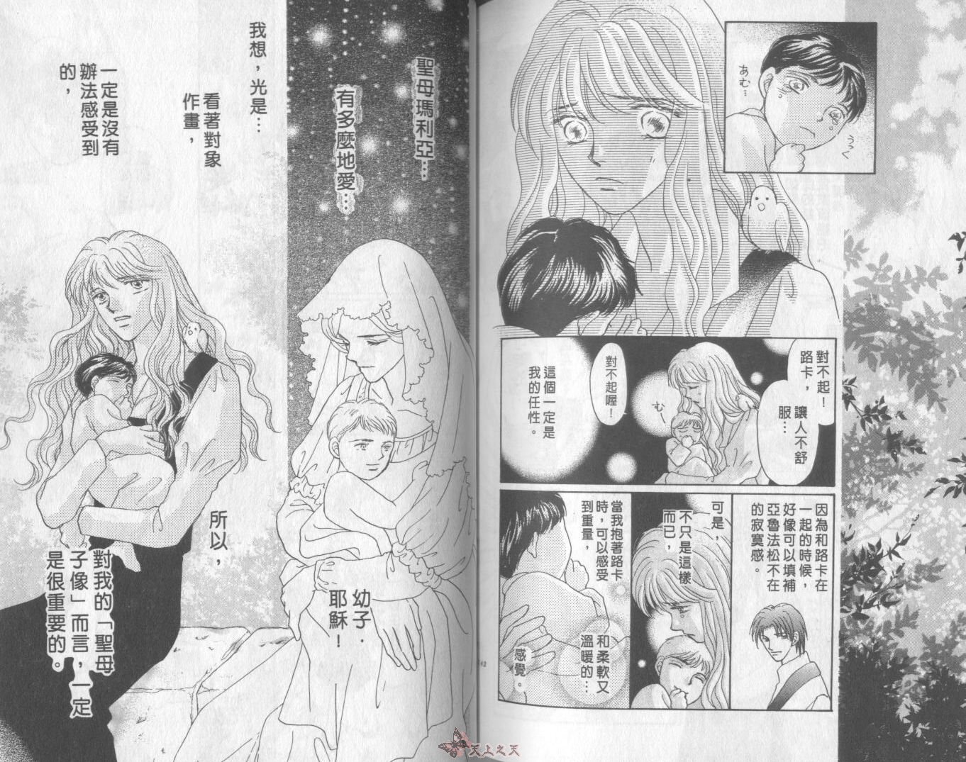 白色的费欧莲缇娜韩漫全集-VOL15无删减无遮挡章节图片 