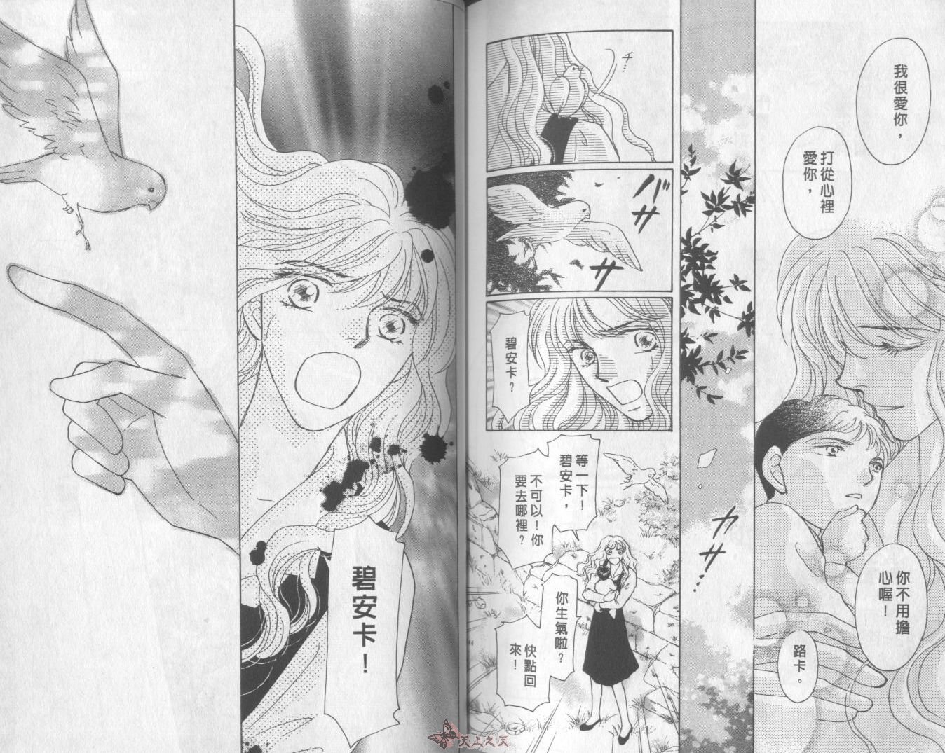 白色的费欧莲缇娜韩漫全集-VOL15无删减无遮挡章节图片 